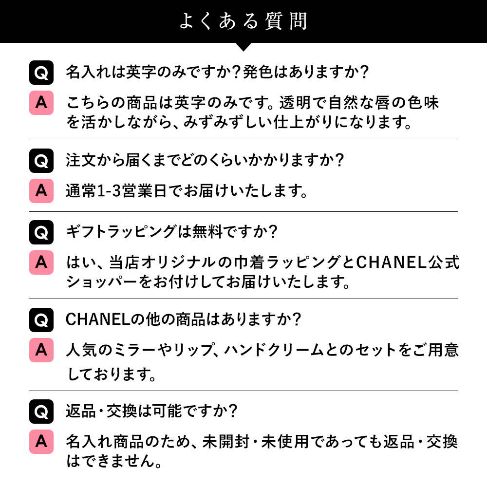 CHANEL シャネル リップ 名入れ 名前入り 母の日 2025
