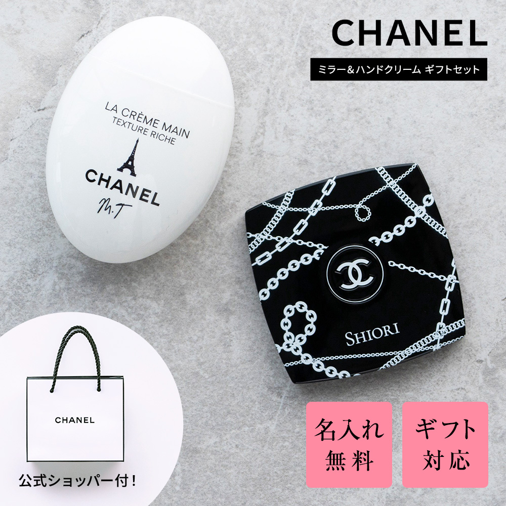 シャネルコンパクトミラーの商品一覧 通販 - Yahoo!ショッピング