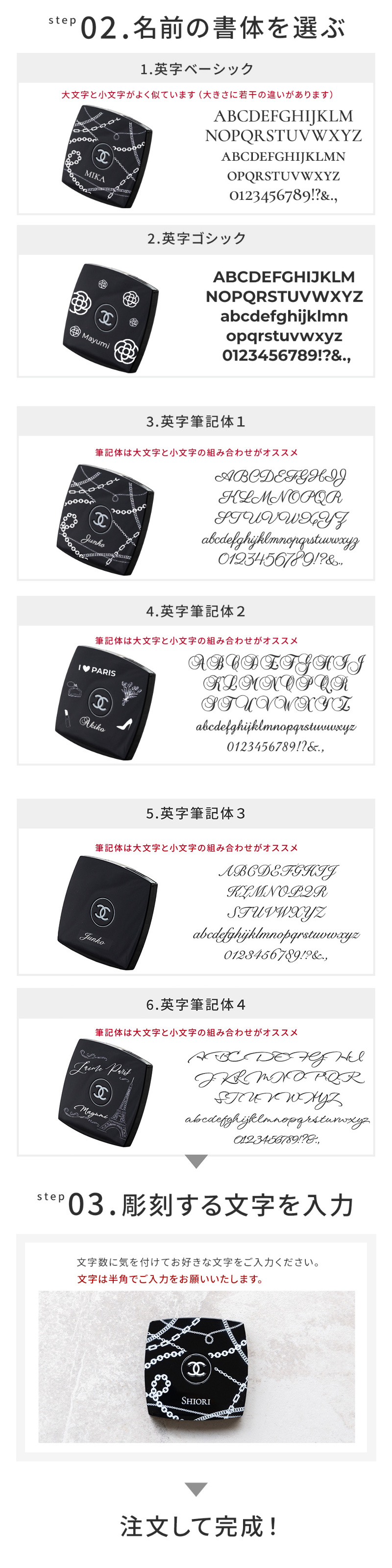 ご注文方法