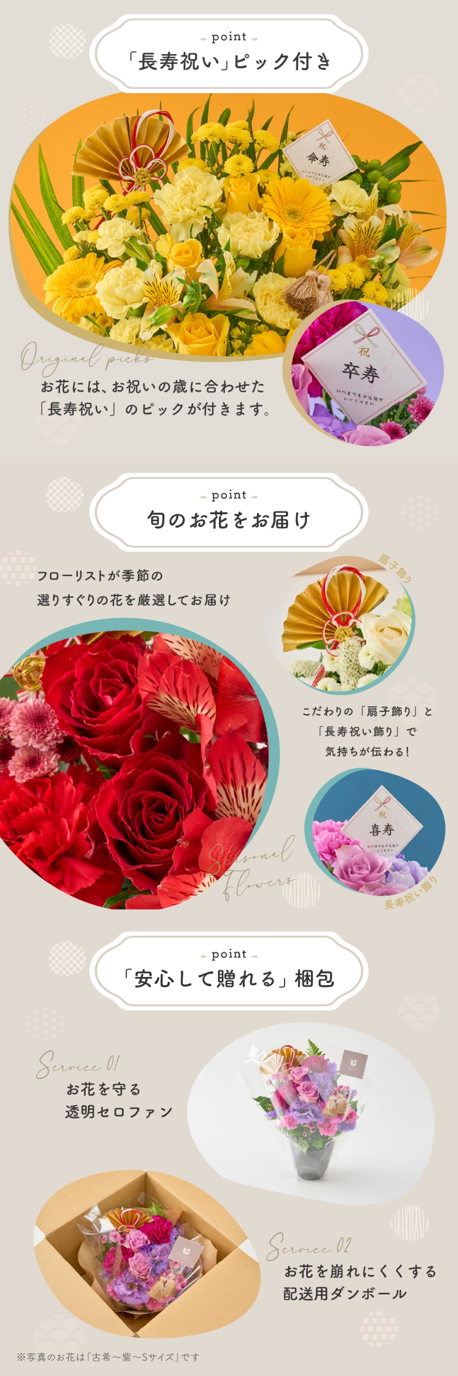 長寿祝い アレンジメント Lサイズ