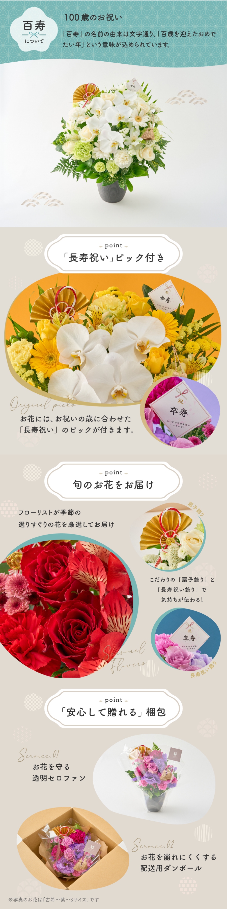 長寿祝いアレンジメントLL