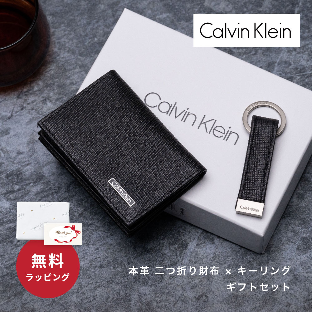 Calvin Klein カルバンクライン 31CK330015 本革 二つ折り財布 × キーリング ギフトセット ブラック レザー プレゼン 男性  メンズ 財布 鍵