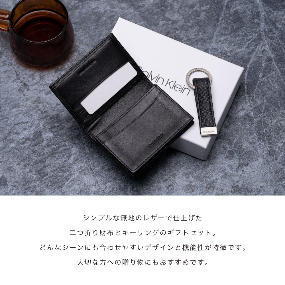 Calvin Klein カルバンクライン 31CK330015 本革 二つ折り財布 × キーリング ギフトセット ブラック レザー プレゼン 男性  メンズ 財布 鍵