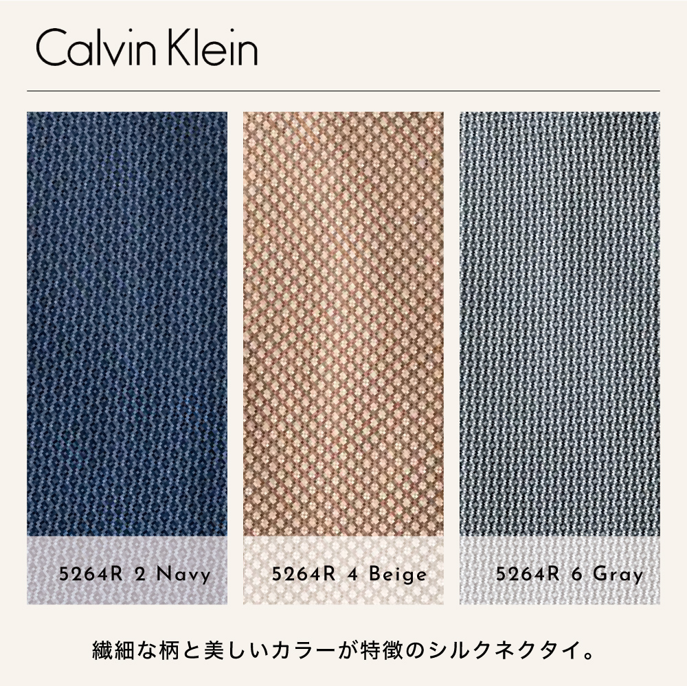 Calvin Klein カルバンクライン 5264R ネクタイ