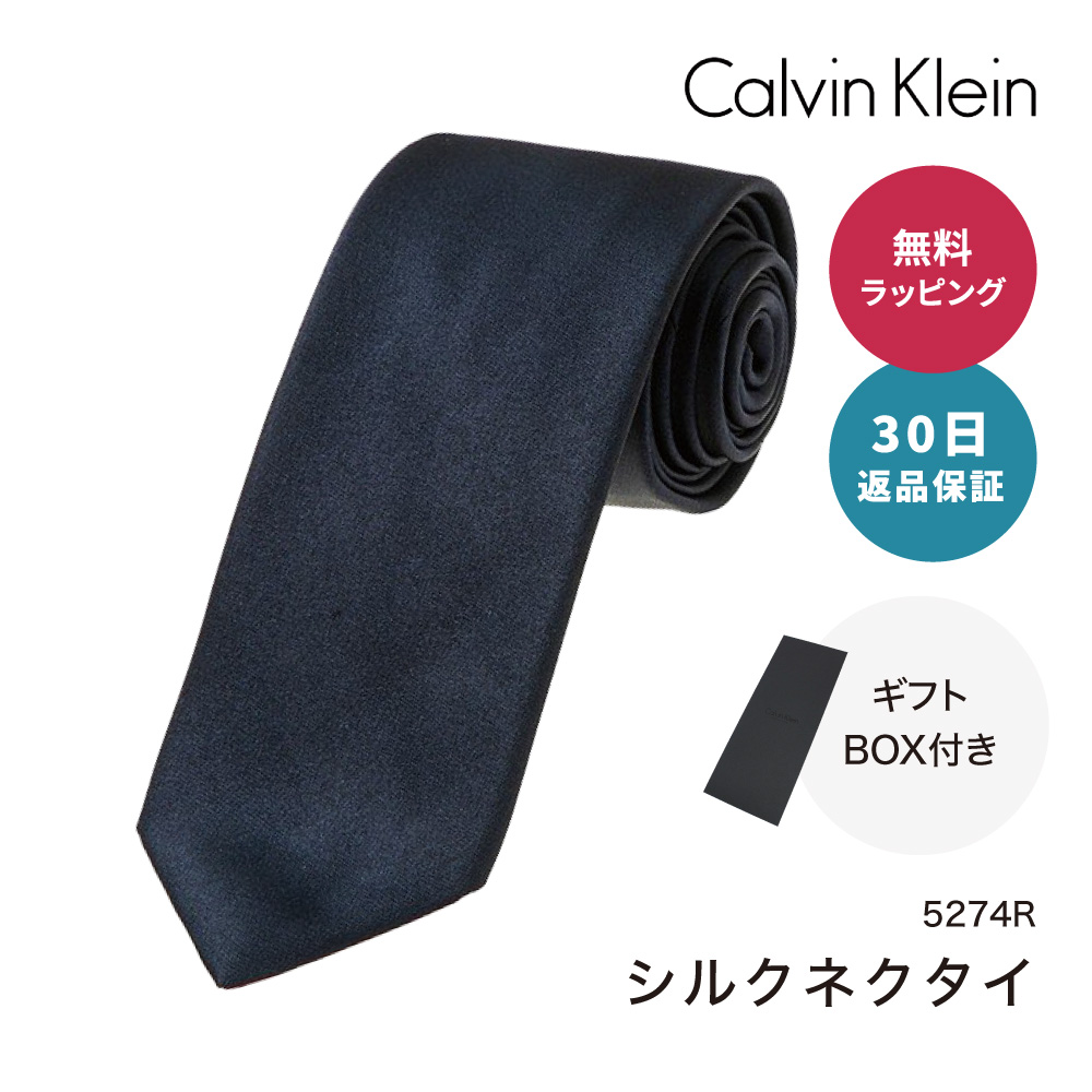 Calvin Klein カルバンクライン ネクタイ ギフト 5274R CK シルク メンズ スー...