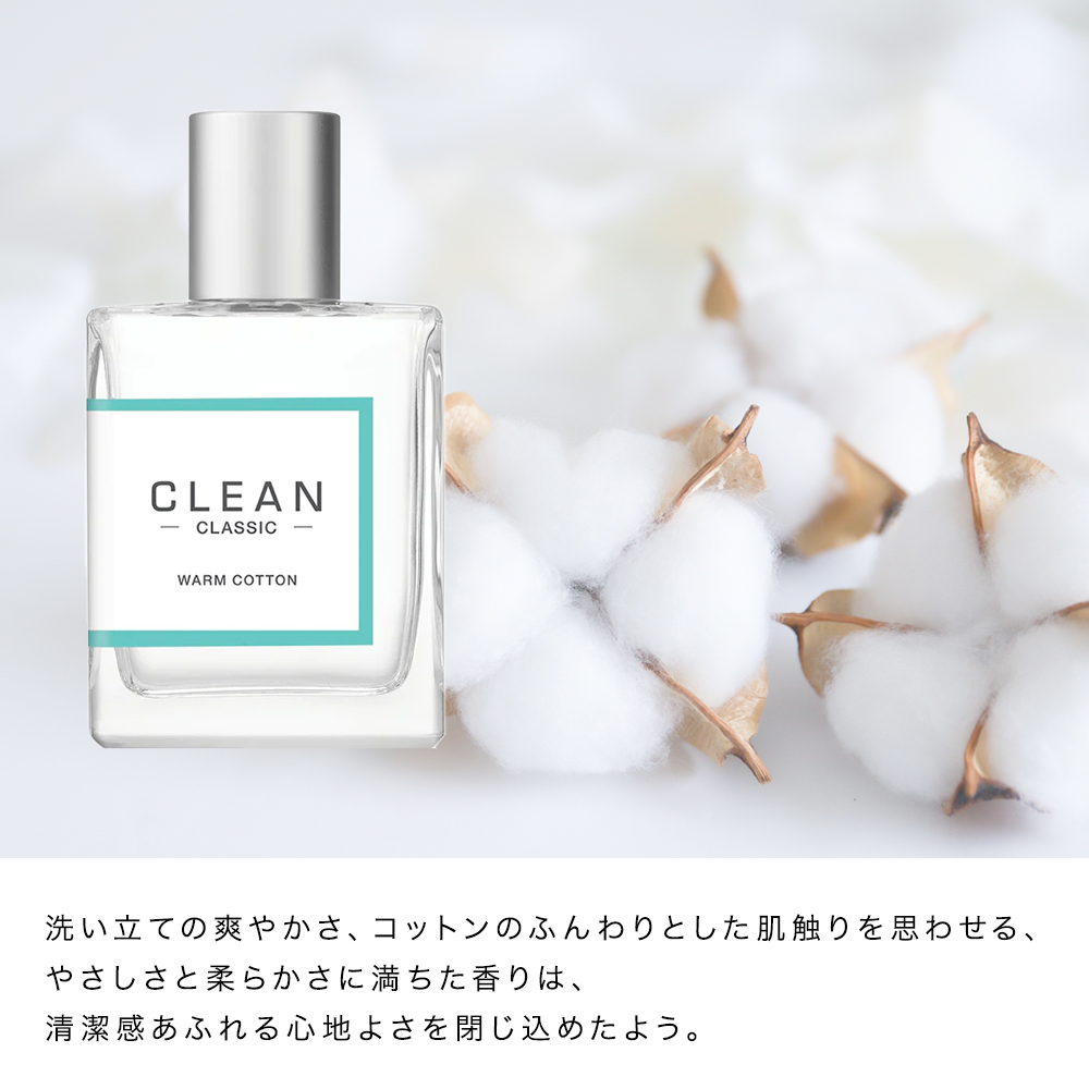 香水 CLEAN クリーン ブロッサム オードパルファム 30ml