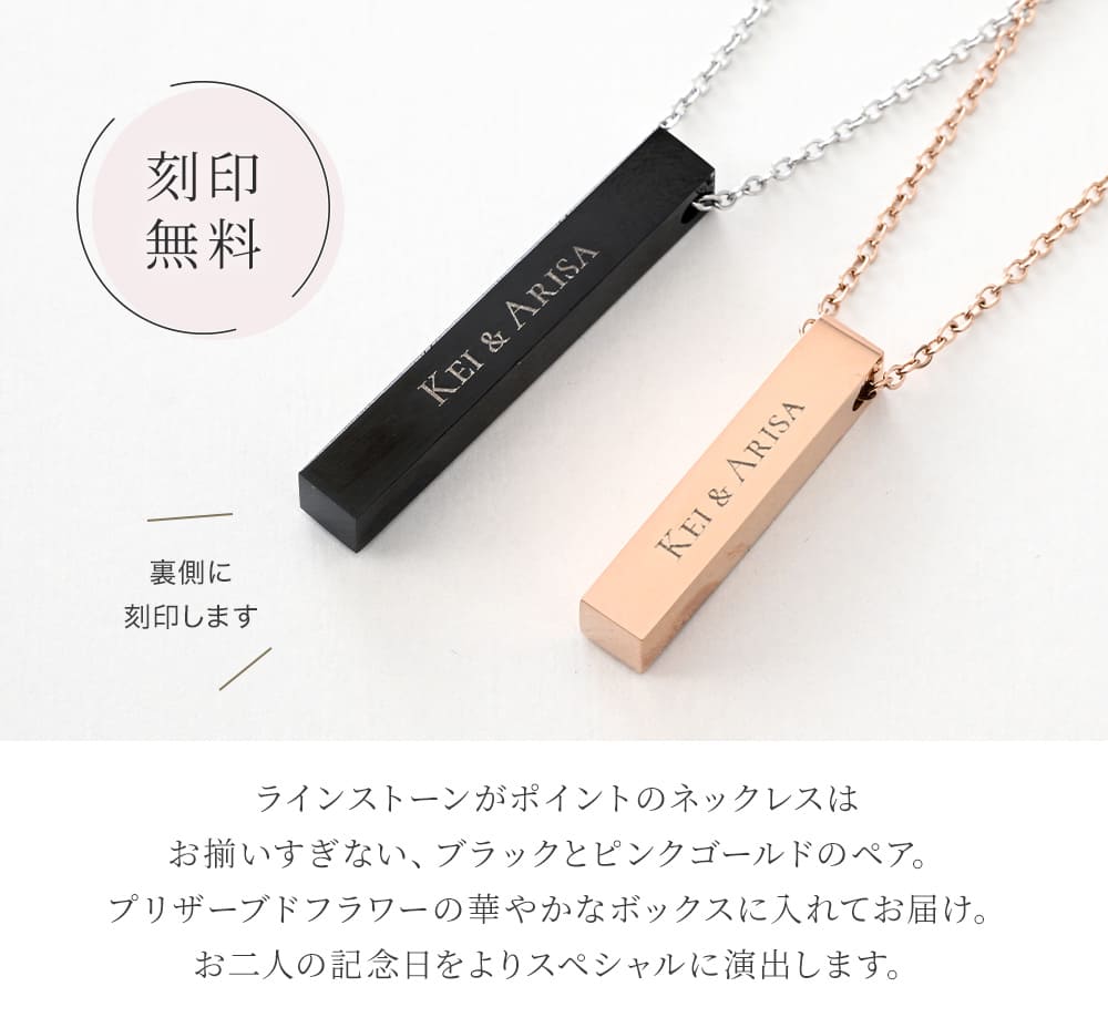 ペアネックレス ダイヤモンドローズ 名入れ ギフトセット 金属アレルギー ステンレス ペアアクセサリー 記念日 お揃い 結婚記念日 プレゼント カップル 即日発送