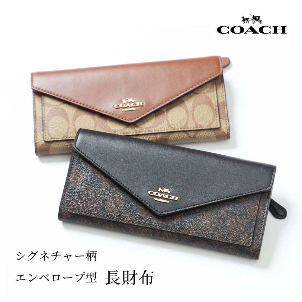 COACH コーチ 3034 シグネチャー 長財布 レディース SIGNATURE SLIM ENVELOPE WALLET 財布 ウォレット PVC  IMAA8 IME74 女性 オシャレ プレゼント