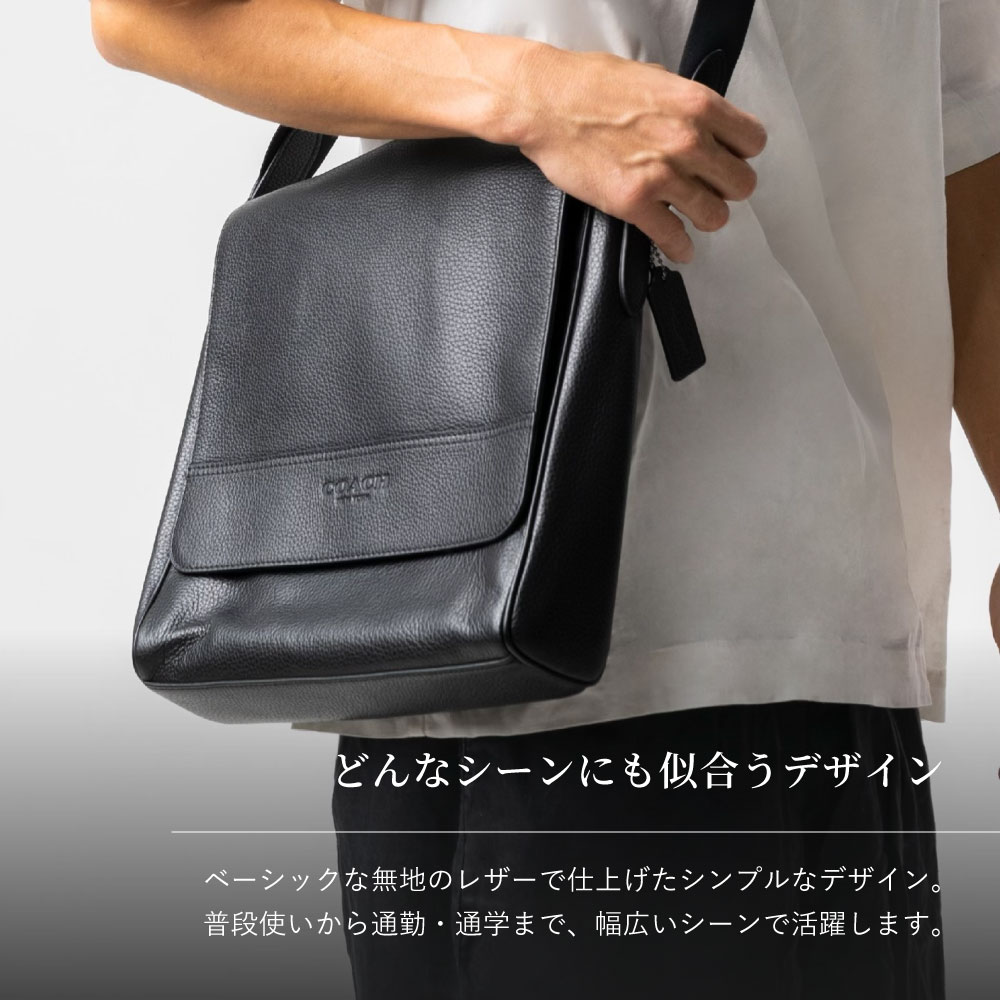 COACH コーチ 4007 ショルダーバッグ ブラック シグネチャー レザー HSTN MAP BAG LTHR ヒューストン マップ QBBK  ブラック メンズ クリスマス