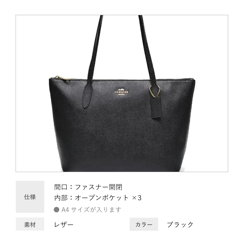 COACH コーチ トートバッグ レディース 4454 クロスグレイン レザー