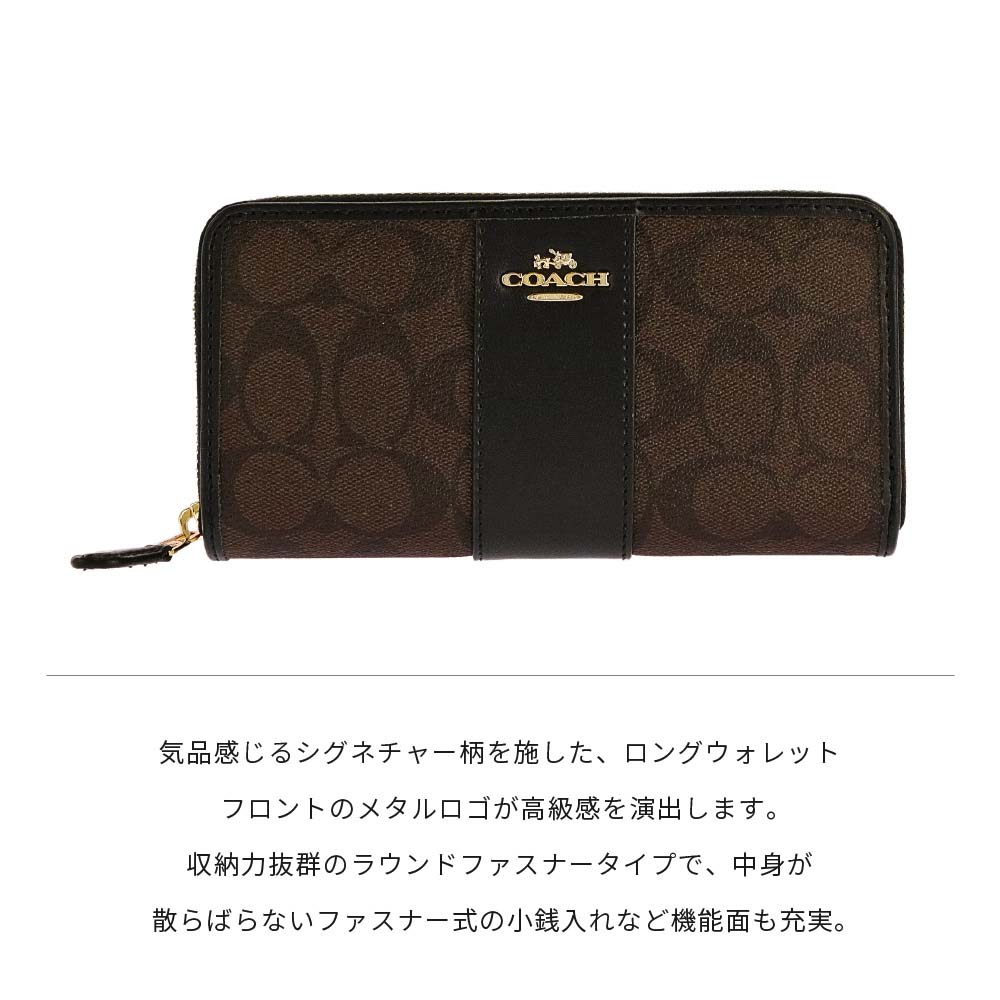 COACH コーチ F54630 SIGNATURE ACCORDION ZIP WALLET ラウンドファスナー 長財布 ロングウォレット  OUTLET 即日 即日発送 クリスマス プレゼント