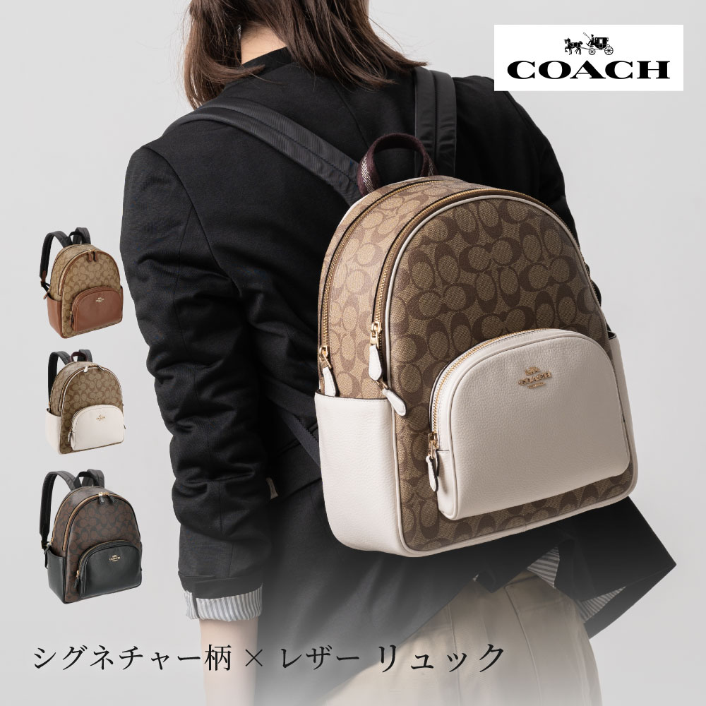 COACHリュック レディースメンズも可 - リュック