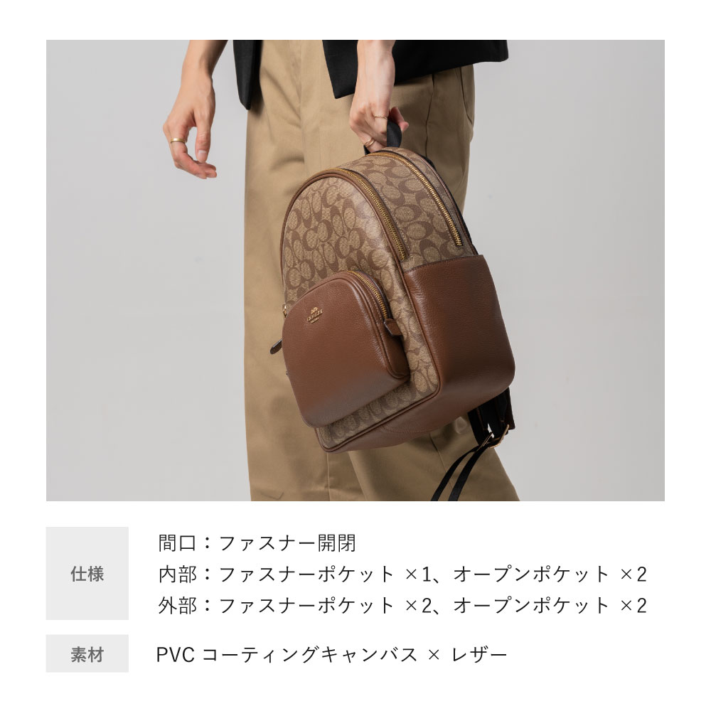 COACH コーチ 5671 リュック バックパック シグネチャー