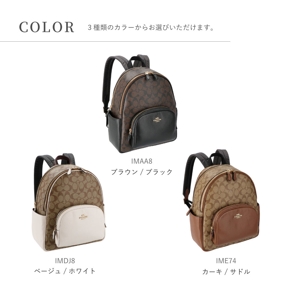 COACH コーチ 5671 リュック バックパック シグネチャー リュックサック バッグ コーチ COURT BACKPACK SIGNATURE  レディース プレゼント