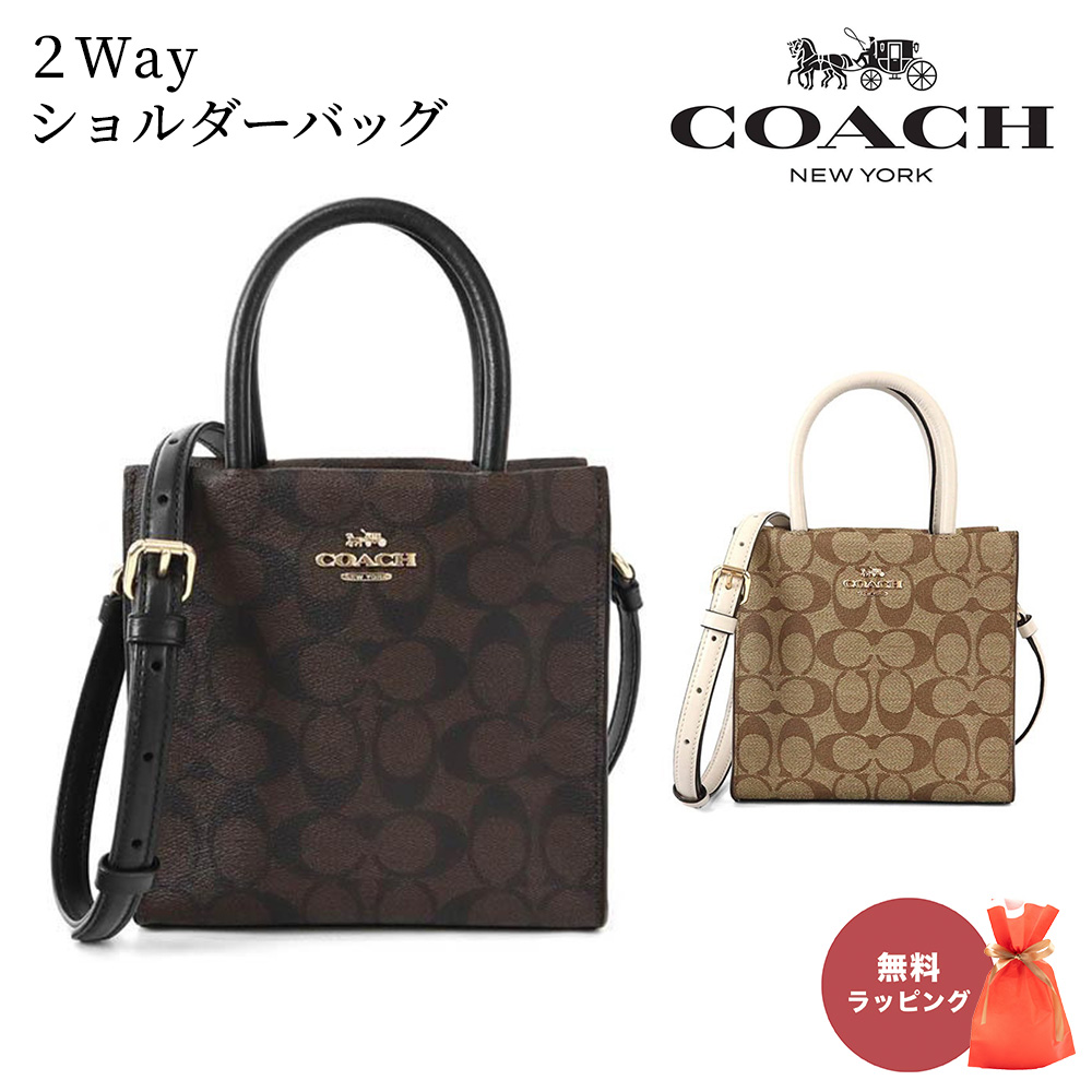 COACH コーチ 5693 シグネチャー トップハンドル 2way ショルダーバッグ 即日 即日発送 プレゼント