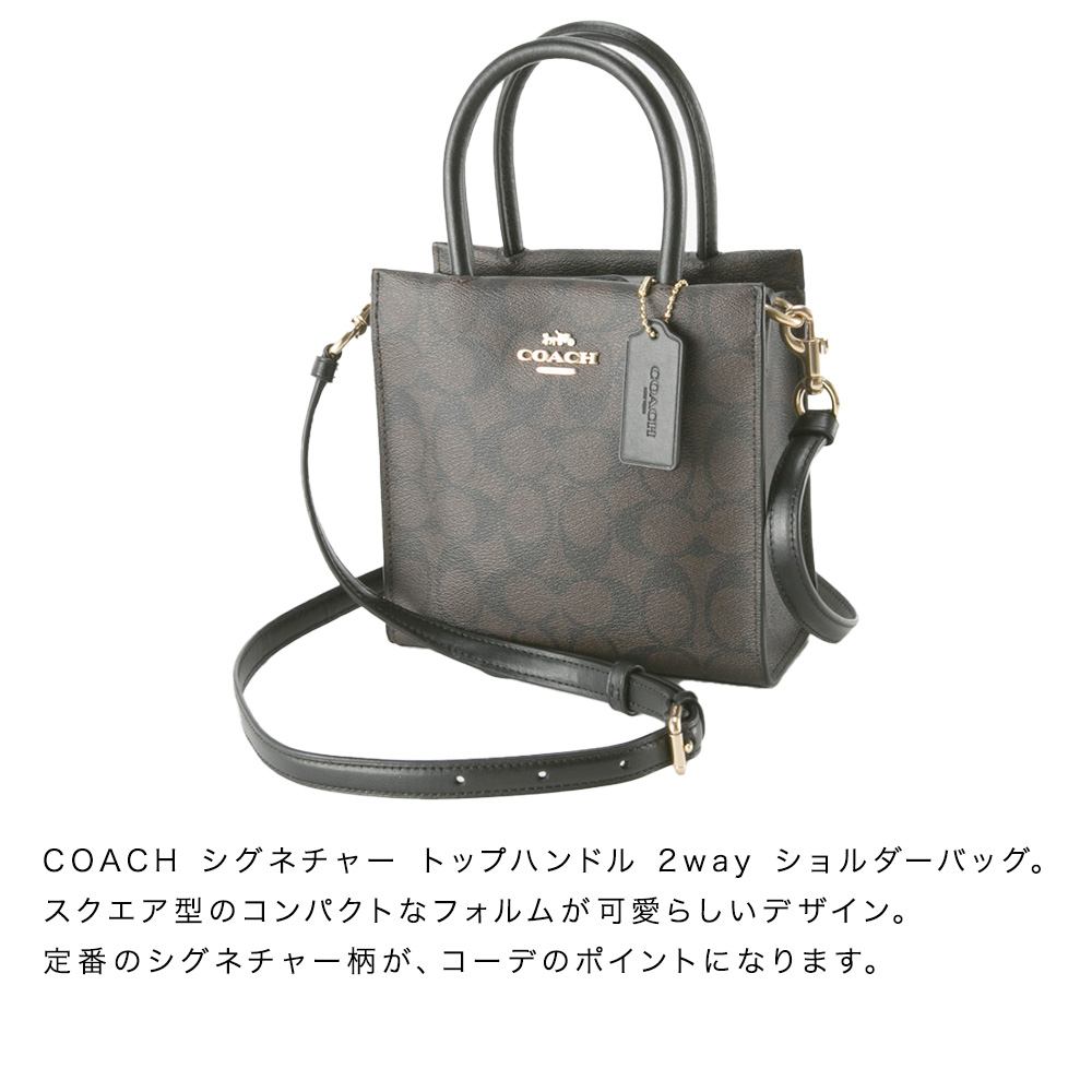 COACH コーチ 5693 シグネチャー トップハンドル 2way ショルダー