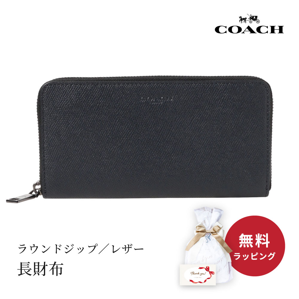 COACH コーチ財布 ミッドナイトネイビー クロスグレインレザー 2つ折り 