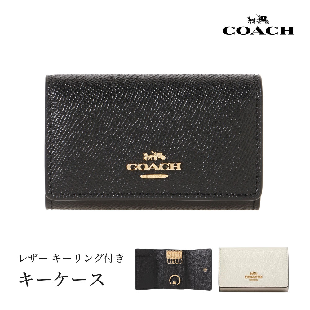 COACH コーチ キーケース 鍵ケース 76741 クロスグレイン レザー 5連