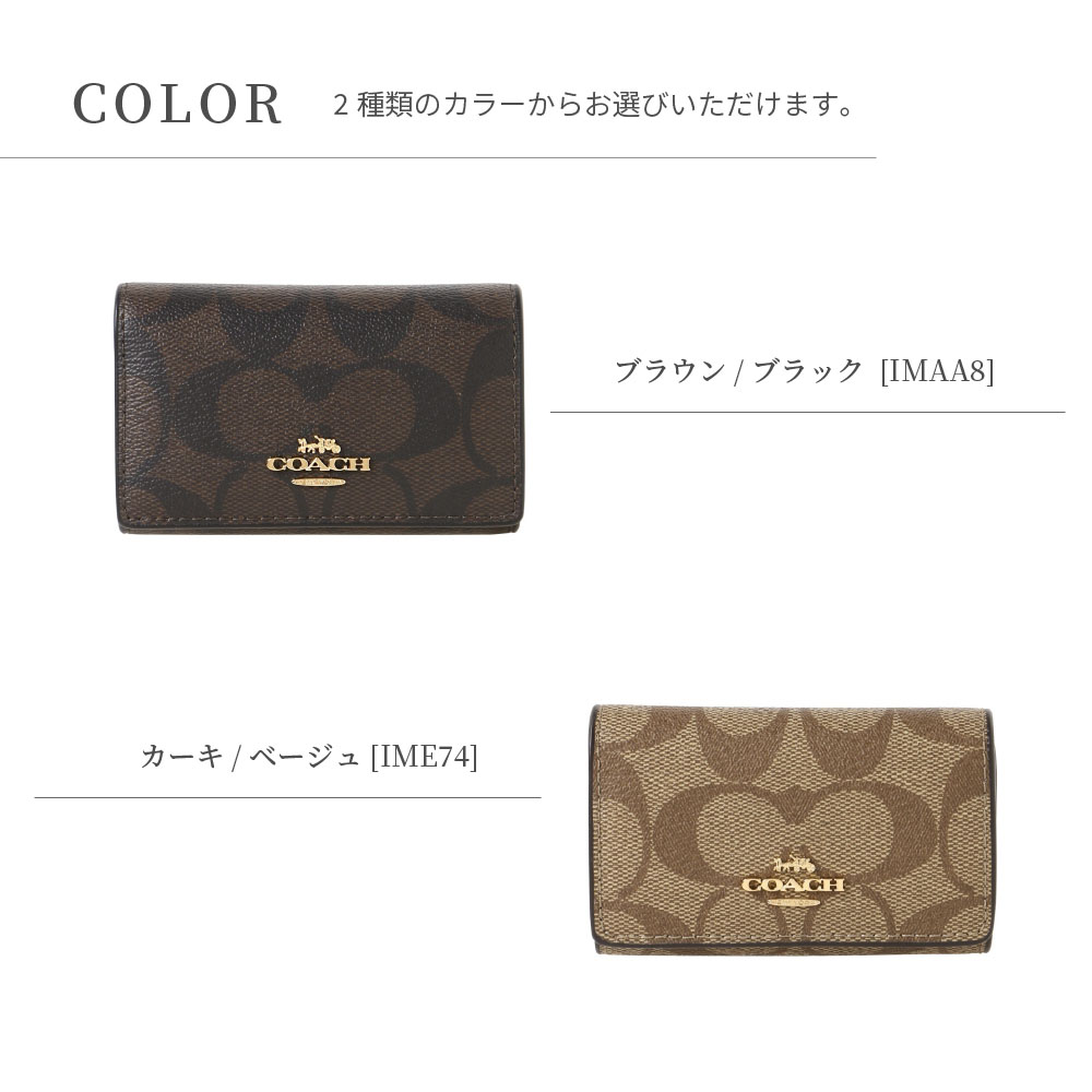 COACH コーチ 77998 シグネチャー キーケース レディース 女性 ファッション ブランド FIVE RING KEY CASE IN  SIGNATURE CANVAS プレゼント