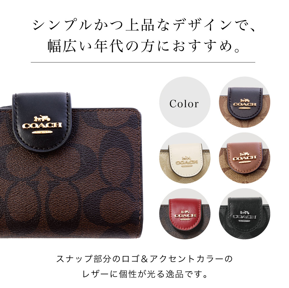 COACH コーチ 二つ折り財布 財布 ミニ財布 C0082 シグネチャー MEDIUM CORNER ZIP WALLET SIGNATURE  レディース 女性 即日 プレゼント