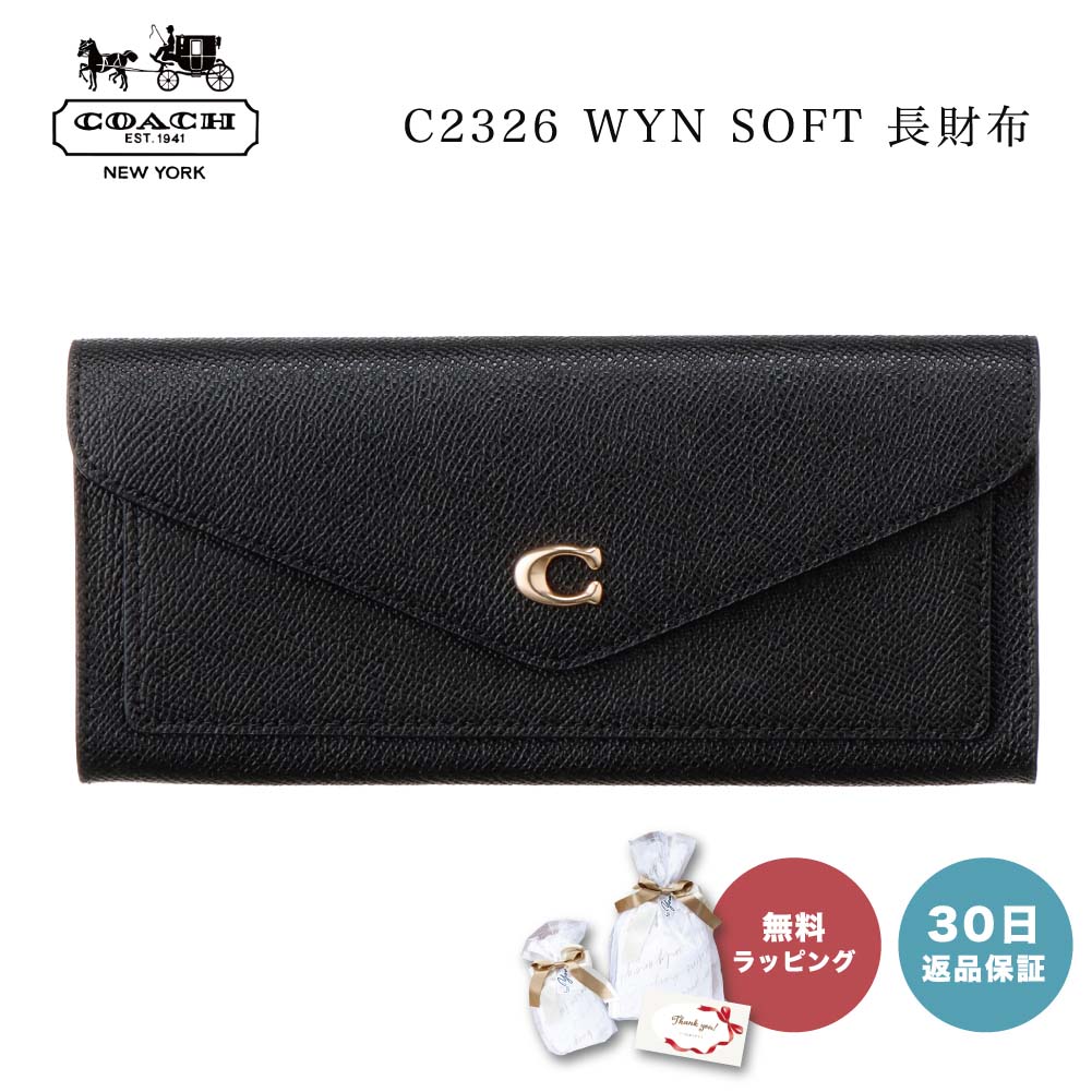 COACH コーチ 財布 長財布 C2326 WYN SOFT ブラック LIBLK レディース おしゃれ プレゼント 30代 40代 50代 60代  即日 誕生日 黒 新品 プレゼント : coac2326 : ギフト専門店 THE WOW - 通販 - Yahoo!ショッピング