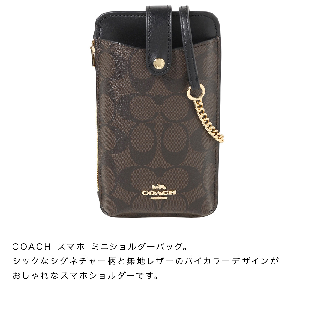 COACH コーチ C7397 スマホ ミニショルダーバッグ 斜めがけ クロス