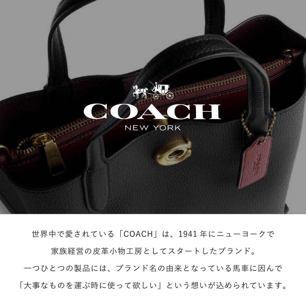 COACH コーチ WILLOW TOTE 24 チャームタグ付き 2Way ショルダーバッグ 