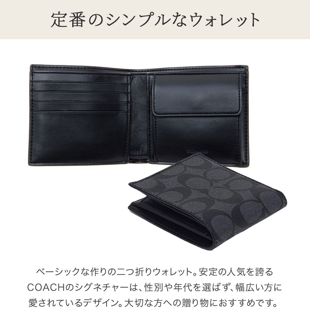 COACH コーチ F75006 シグネチャー 二つ折り財布 チャコール/ブラック 