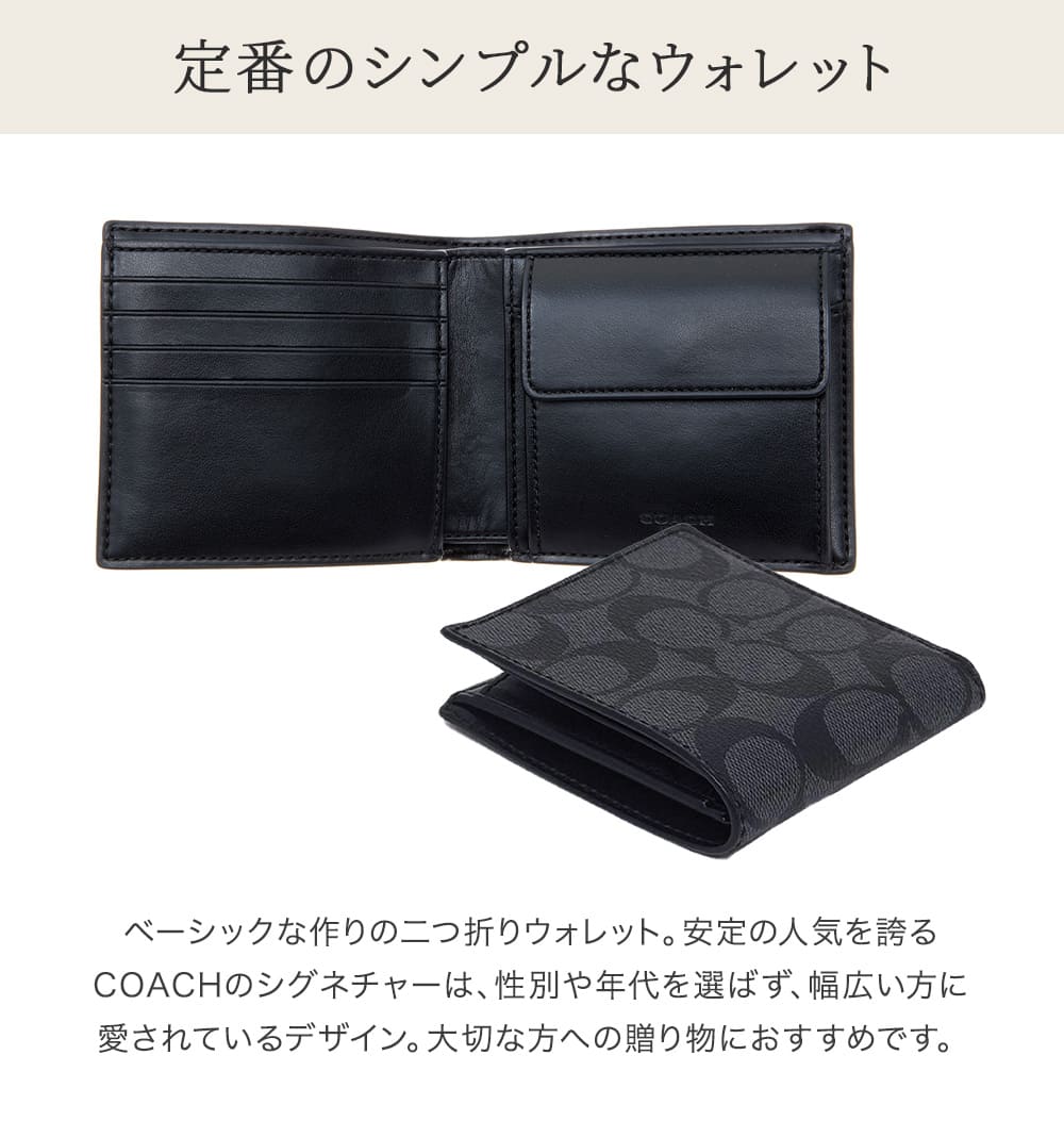 COACH コーチ F75006 シグネチャー 二つ折り財布 チャコール/ブラック CQBK ウォレット レディース 女性 ファッション ブランド  即日 即日発送