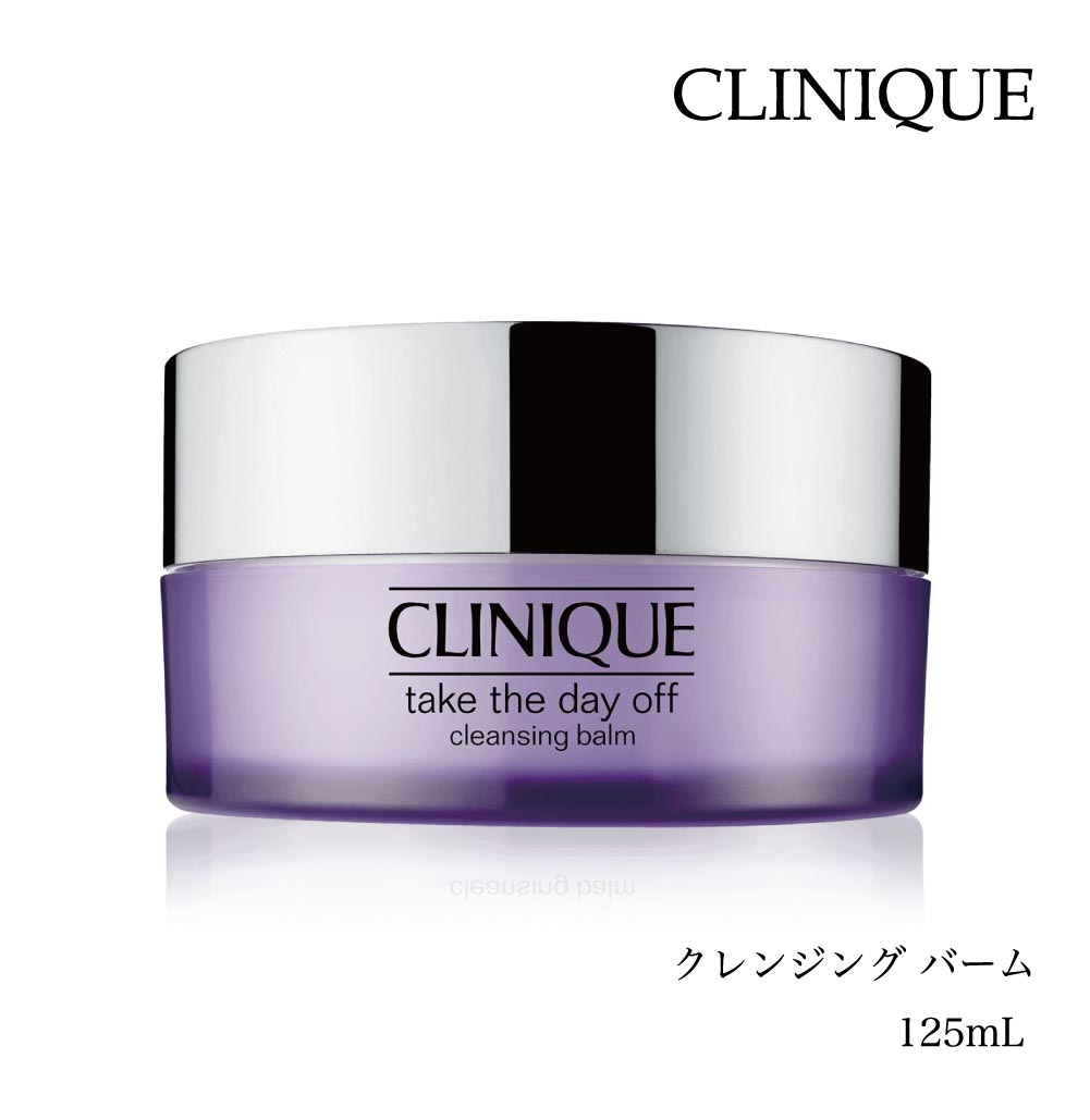 CLINIQUE（クリニーク） テイク ザ デイ オフ クレンジング バーム