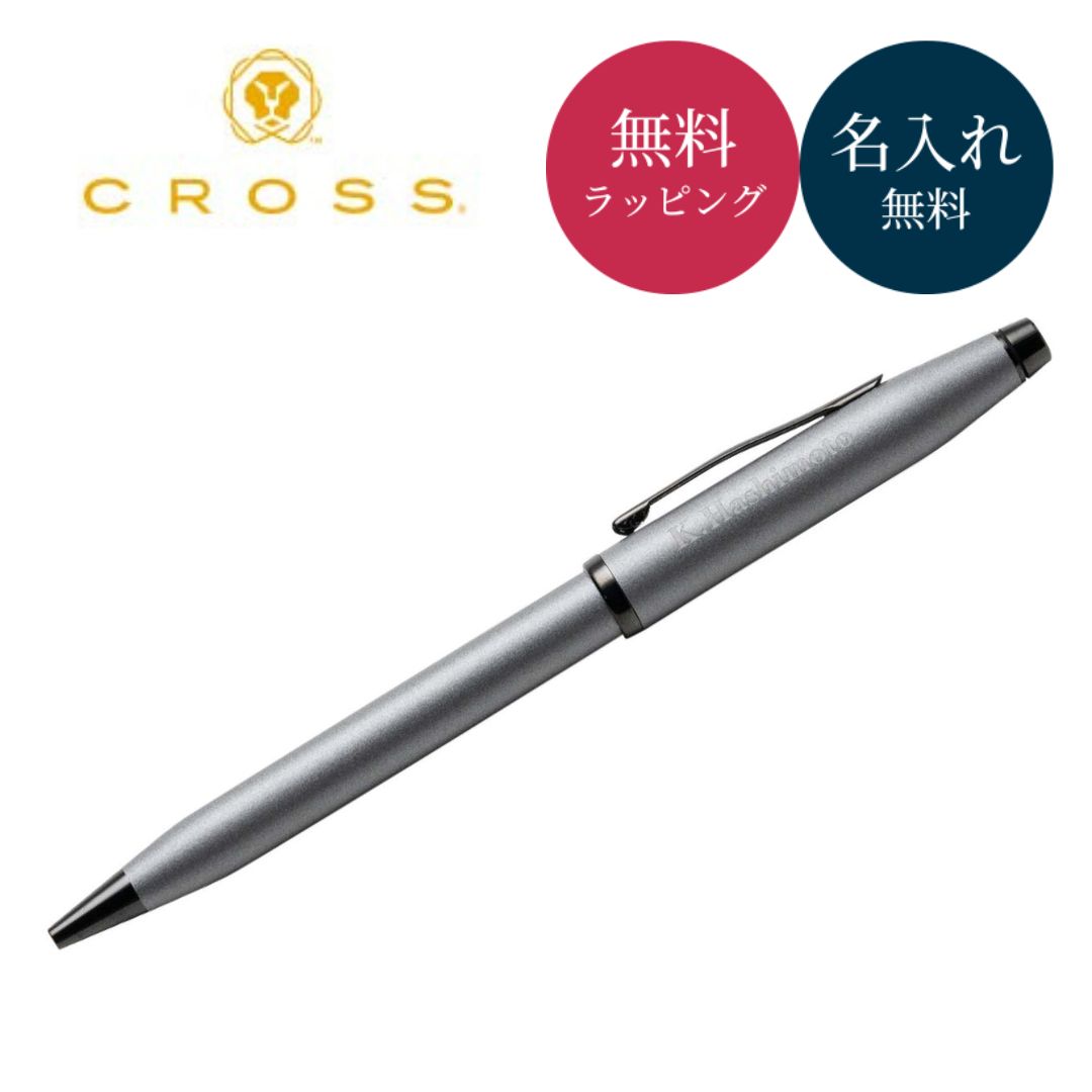 ボールペン CROSS クロス センチュリー2 名入れ 高級ボールペン 文房具 ペン ブランド 名前入り 名前刻印 就職 転職 昇進 記念日 お祝い 社会人 男性 ビジネス｜shoppress｜03