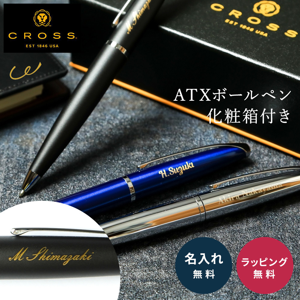 CROSSクロス☆未使用自宅保管☆スタバコラボボールペン※箱取説付き