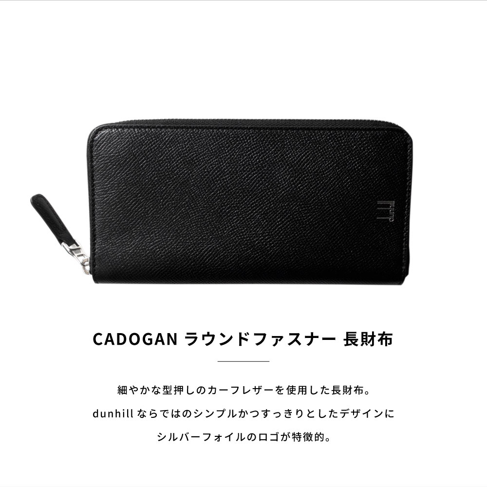 長財布 財布 メンズ DUNHILL ダンヒル 18F2180CA CADOGAN ラウンド