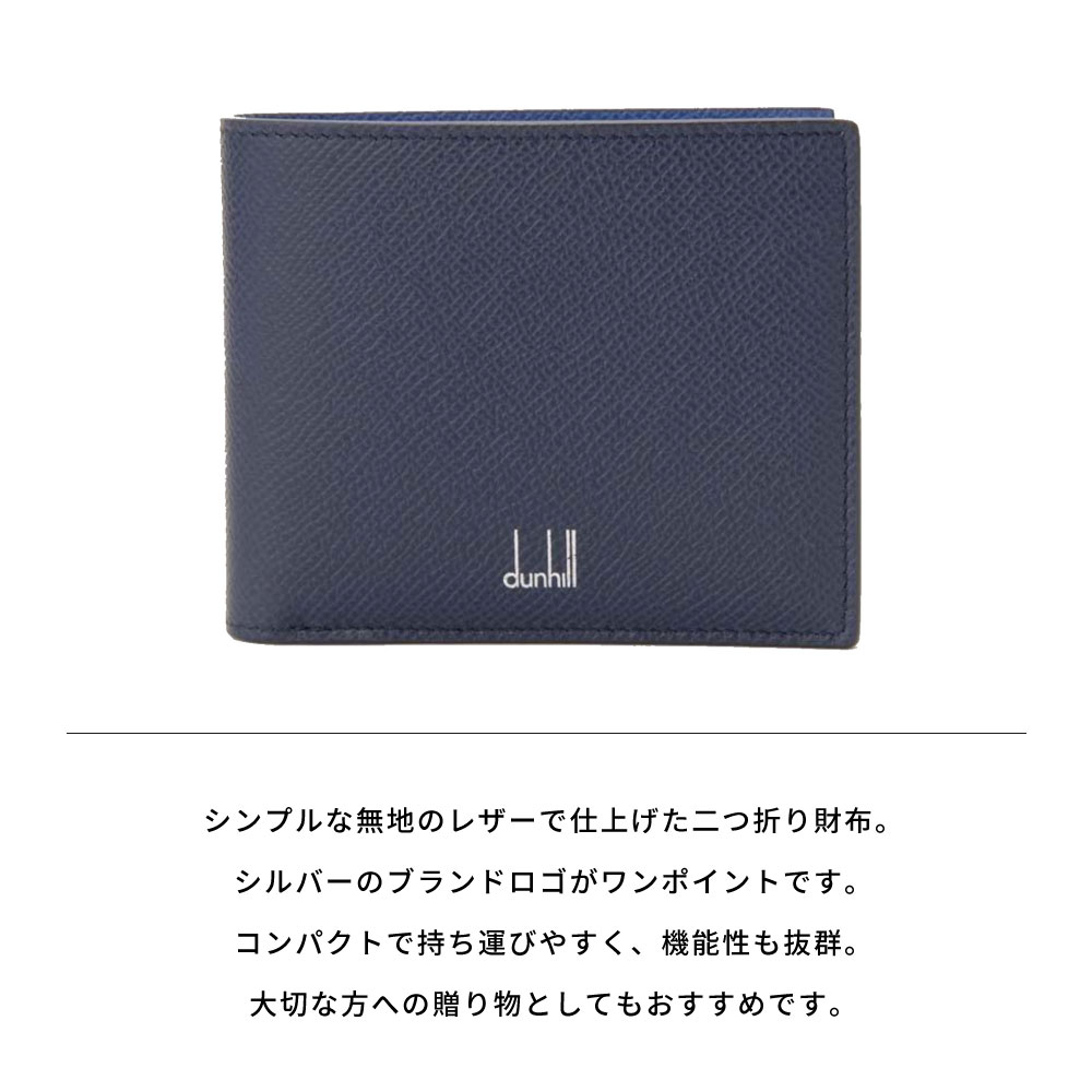 DUNHILL ダンヒル 18F2320CA CADOGAN カドガン 4CC 二つ折り財布