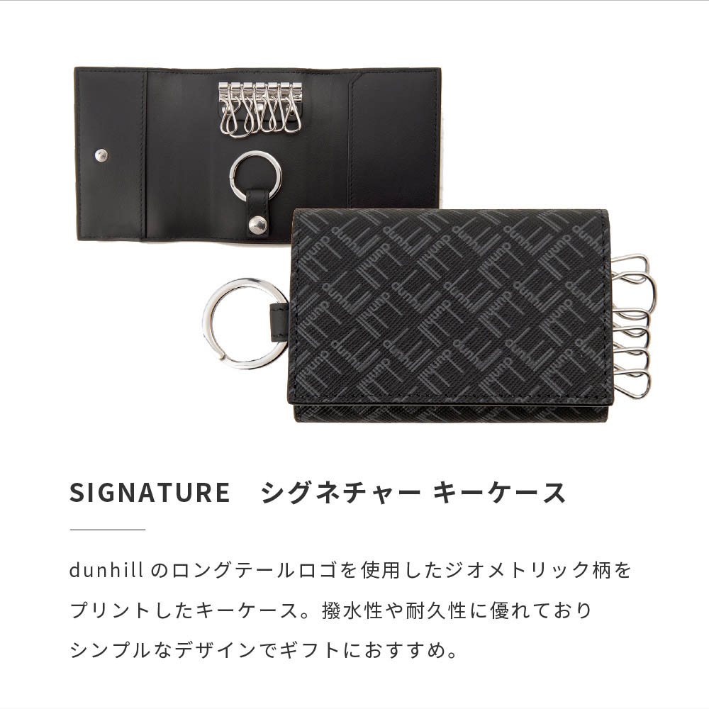 キーケース メンズ dunhill ダンヒル 21R2178LT SIGNATURE シグネチャー ブラック BLACK 車 鍵入れ 鍵ケース  おしゃれ プレゼント 男性 クリスマス プレゼント