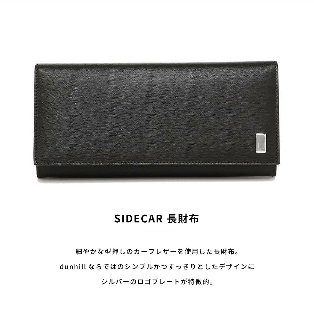 長財布 財布 メンズ 本革 ブランド DUNHILL ダンヒル FP1010E SIDECAR サイドカー ダークブラウン 男性 メンズ ファッション  ラグジュアリー 即日 : dhfp1010e : ギフト専門店 THE WOW - 通販 - Yahoo!ショッピング