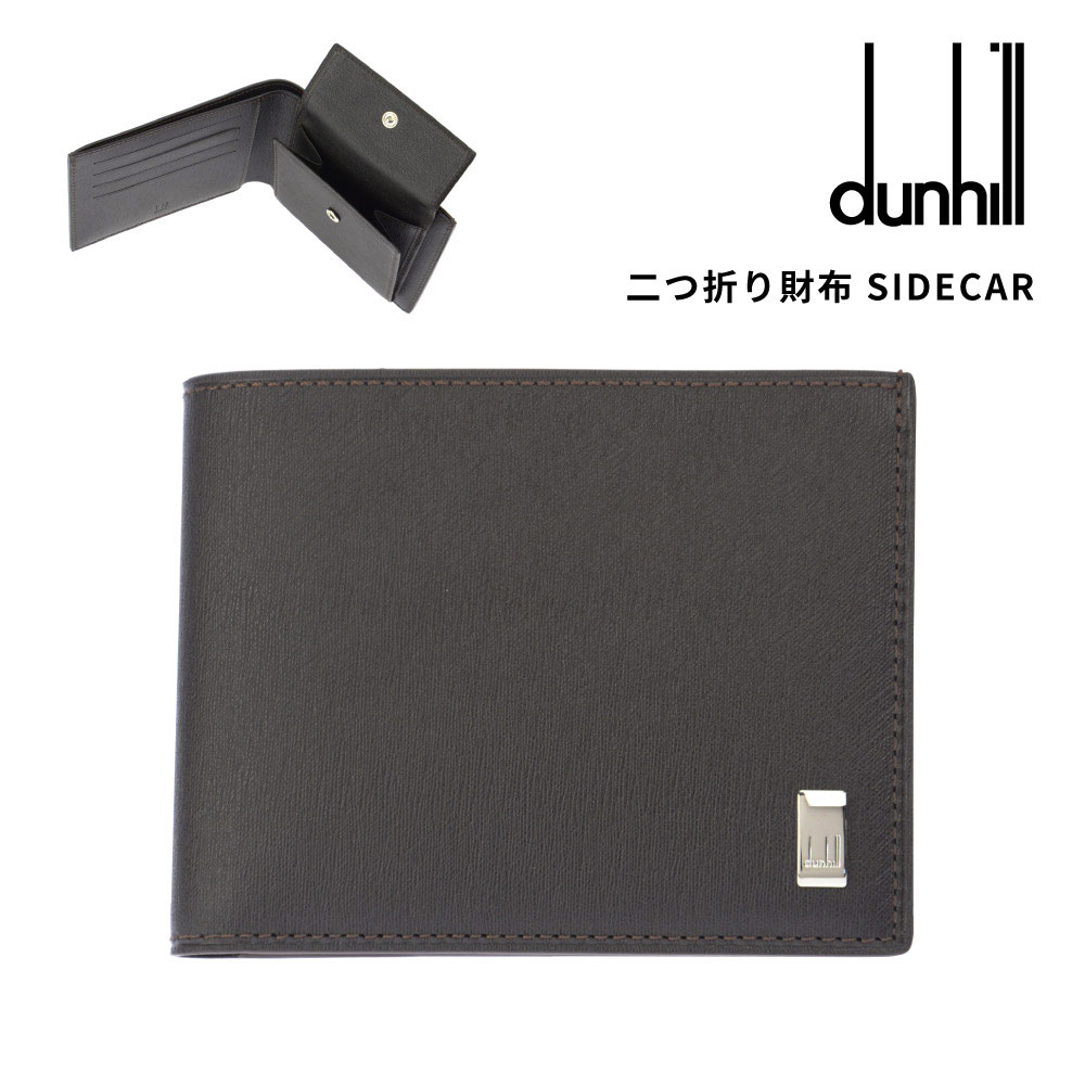 ダンヒル 二つ折り 財布 ブラウン 札入れ 折り財布 レザー中古 dunhill