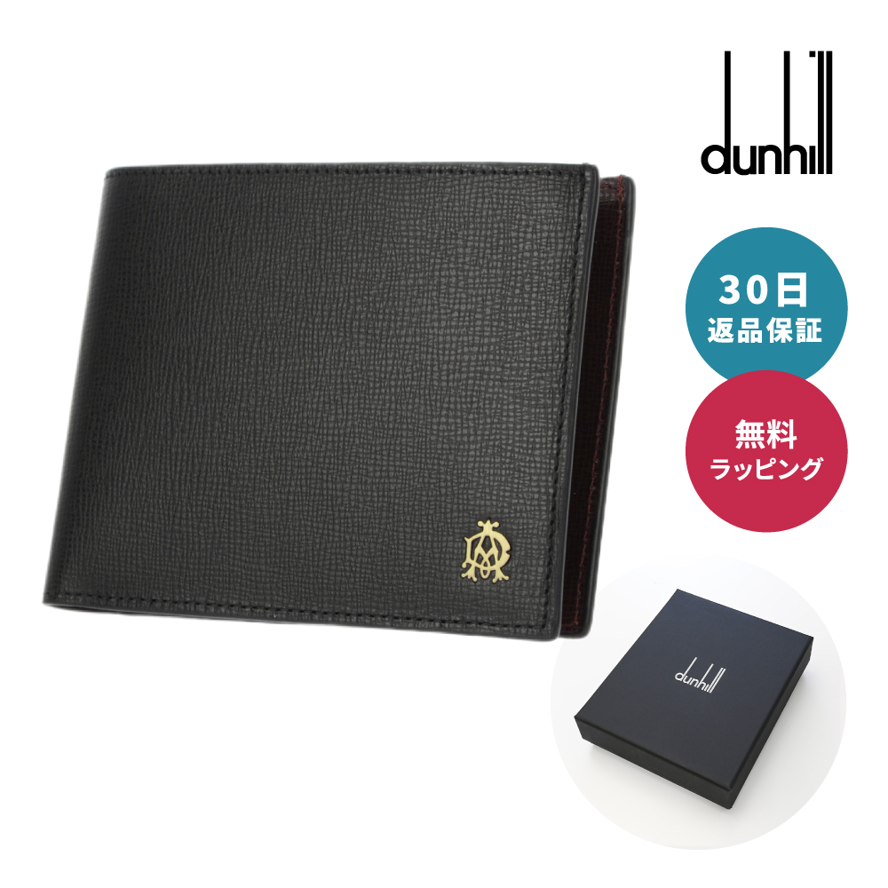 30日返品保証 dunhill ダンヒル FULHAM フルハム 二つ折り財布 L2S832A 折り畳み ミニ財布 キャッシュレス 男性 メンズ  ビジネス ブランド クリスマス : dhl2s832a-bkb : ギフト専門店 THE WOW - 通販 - Yahoo!ショッピング