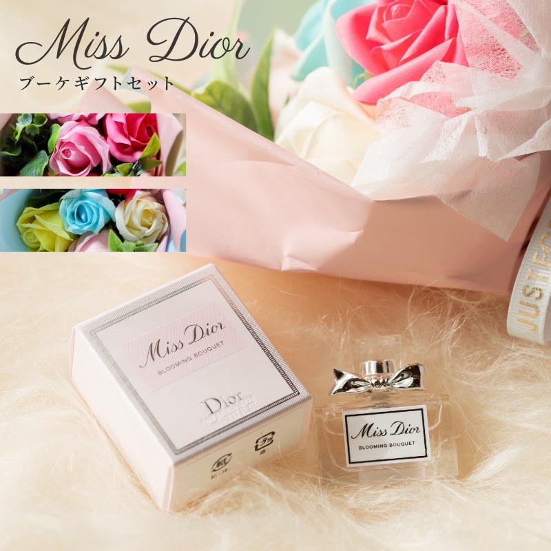 Dior ディオール 香水 Miss Diorブーケ ギフトセット ミニ香水 5ml ブルーミングブーケ ブーケ 花束 レディース フレグランス おしゃれ 即日発送 | Miss Dior