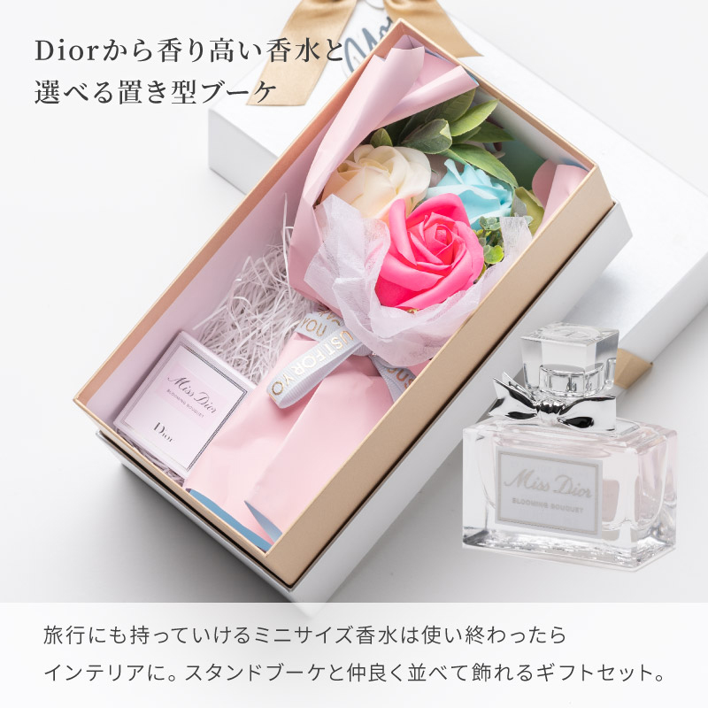 Dior ディオール 香水 Miss Diorブーケ ギフトセット ミニ香水 5ml