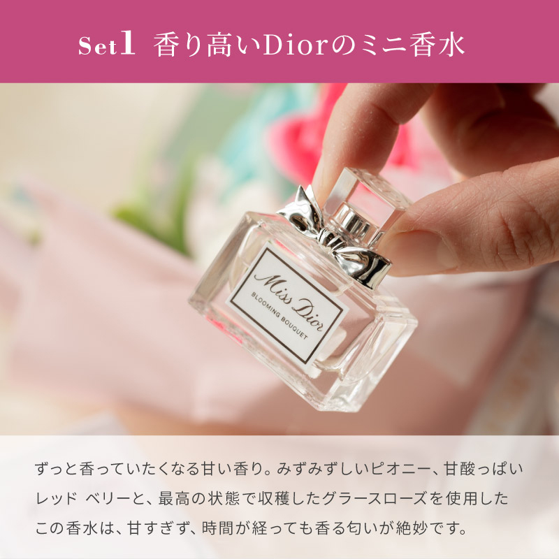 Dior ディオール 香水 Miss Diorブーケ ギフトセット ミニ香水 5ml 