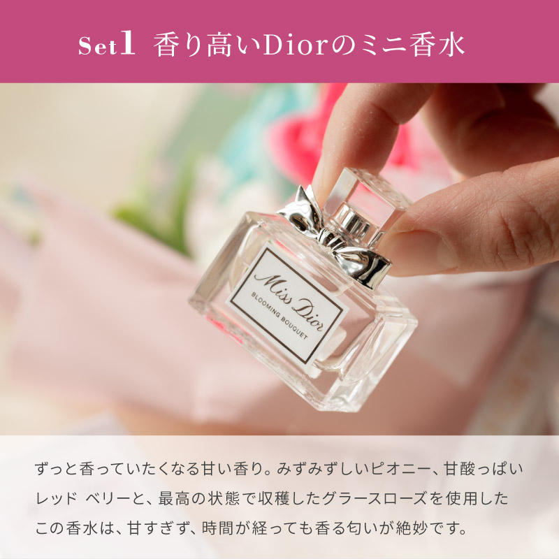 Dior ディオール 香水 Miss Diorブーケ ギフトセット ミニ香水 5ml ブルーミングブーケ ブーケ 花束 レディース フレグランス  おしゃれ 即日発送