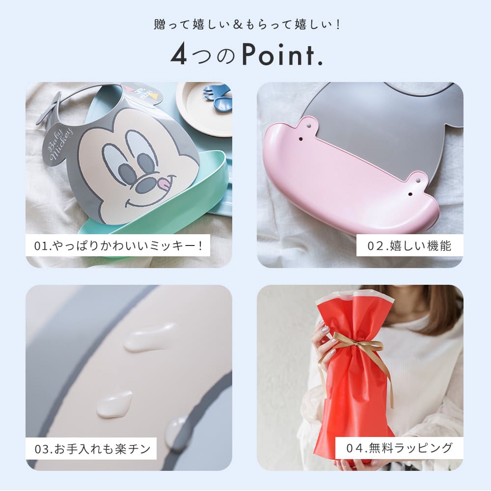 Disney ディズニー はじめてのエプロン 出産祝い 名入れ エプロン お食事エプロン スタイ お食い初め ミッキー ミニー 女の子 男の子 防水 よだれかけ よだれカバー ポケット  幼稚園 保育園 調節可能 ベビー キッズ