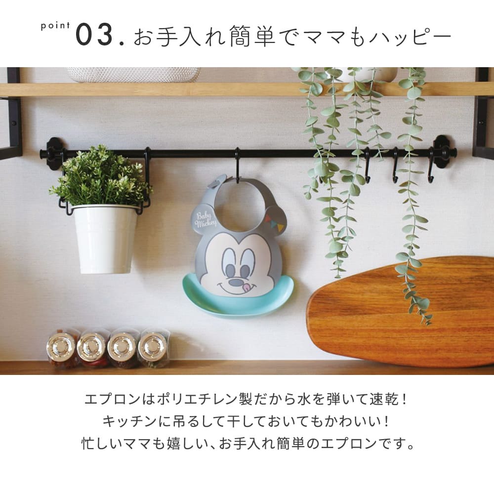 Disney ディズニー はじめてのエプロン 出産祝い 名入れ エプロン お食事エプロン スタイ お食い初め ミッキー ミニー 女の子 男の子 防水 よだれかけ よだれカバー ポケット  幼稚園 保育園 調節可能 ベビー キッズ