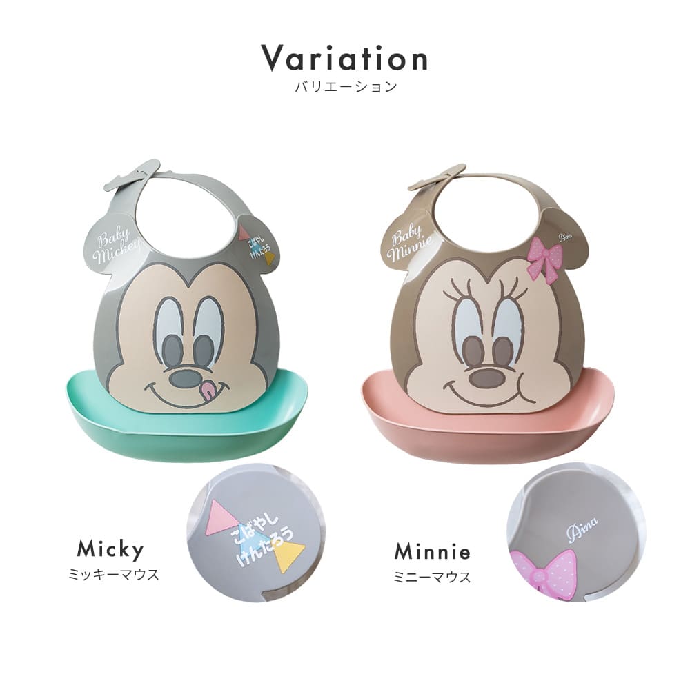 Disney ディズニー はじめてのエプロン 出産祝い 名入れ エプロン お食事エプロン スタイ お食い初め ミッキー ミニー 女の子 男の子 防水 よだれかけ よだれカバー ポケット  幼稚園 保育園 調節可能 ベビー キッズ