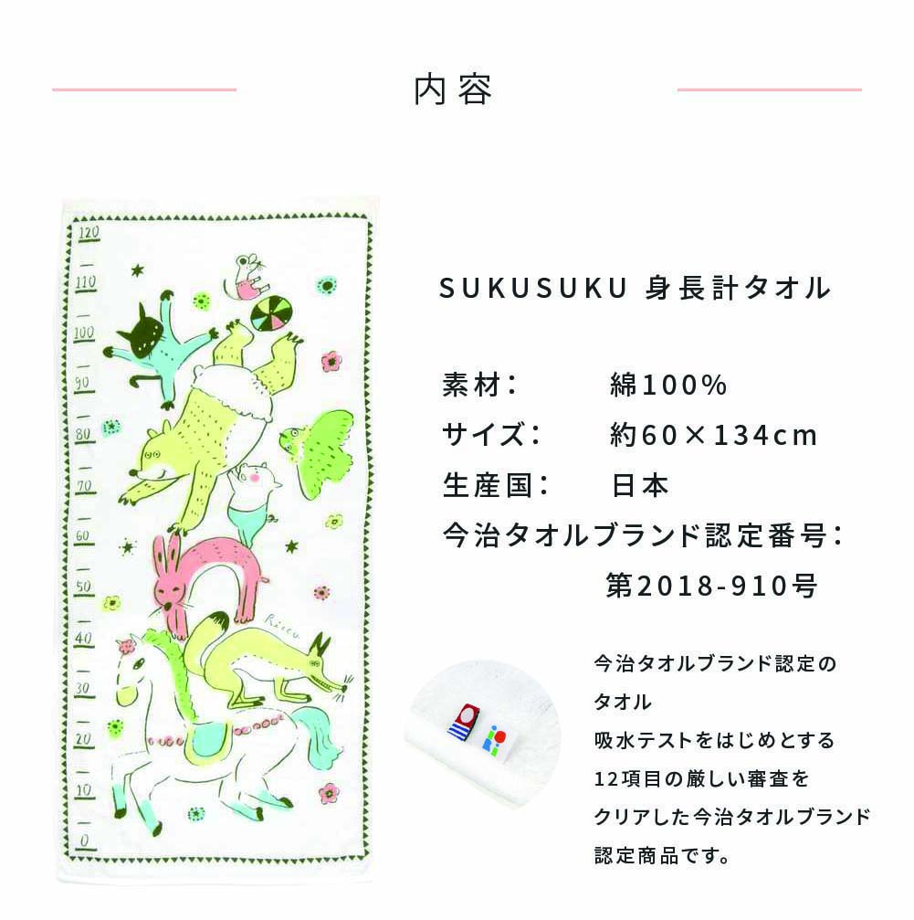 伊織 『SUKU-SUKUどうぶつ』身長計バスタオル ベビーギフト 今治タオル セルナーレ パイル地 アニマル Ricco バスタオル 身長計  ふわふわ 肌ざわり 出産祝い : eo4413 : ギフト専門店 THE WOW - 通販 - Yahoo!ショッピング