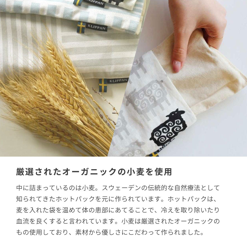 麦の温冷アイピロー ラベンダー 迷子のヒツジ