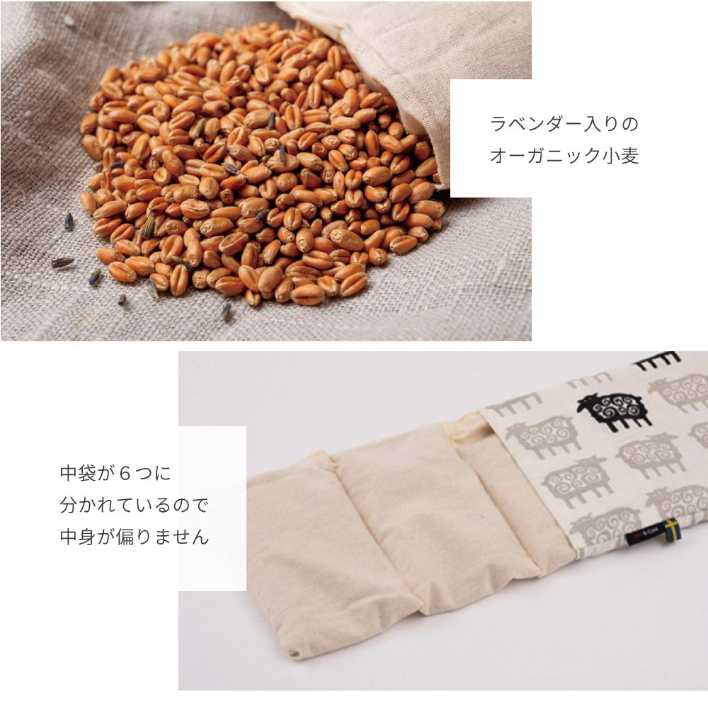 麦の温冷アイピロー ラベンダー 迷子のヒツジ