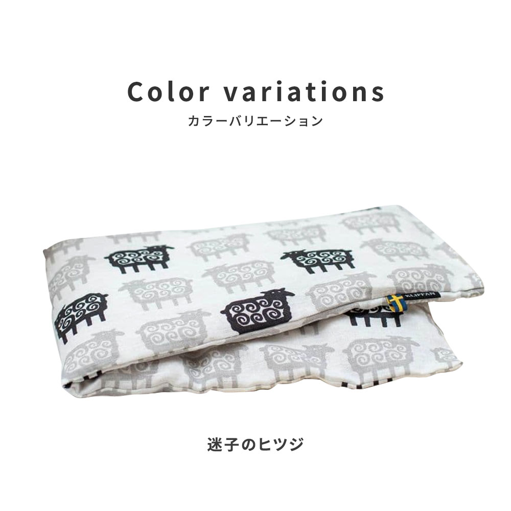 KLIPPAN（クリッパン） 麦の温冷ネックピロー ラベンダー 迷子のヒツジ