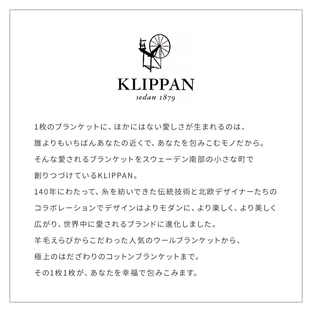 KLIPPAN クリッパン シュニールコットン ハーフブランケット シャーンスンド エクリュ クロスデザイン ソファーカバー 肩掛け リバーシブル ギフト 洗濯可能 模様替え ふわふわ肌ざわり リネンテーブルクロス